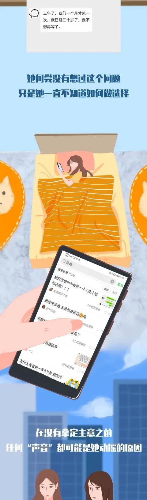 到底|猎奇漫画：小心翼翼的女生，到底在怕什么？