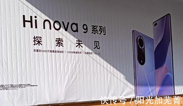 新机|又一5G新机遭曝光配置参数或和华为nova 9一样，花粉有点乱了