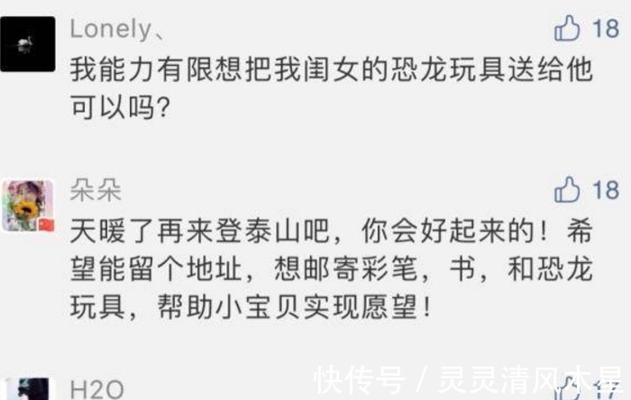 小朋友|为实现5岁癌症患儿的奥特梦，众多网友化成光，世间真有奥特曼