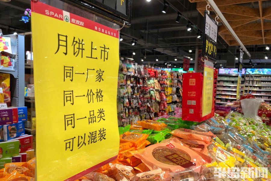 备战|商场“备战”中秋