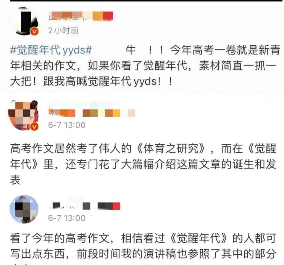 作文|今年高考作文题都被TA押中了？