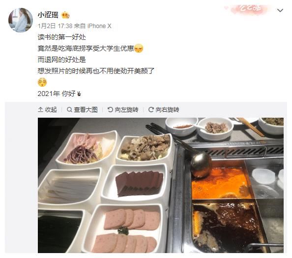 小涩瑶复播明显变胖，退网去进修法律学业，今后要做“缘分”主播