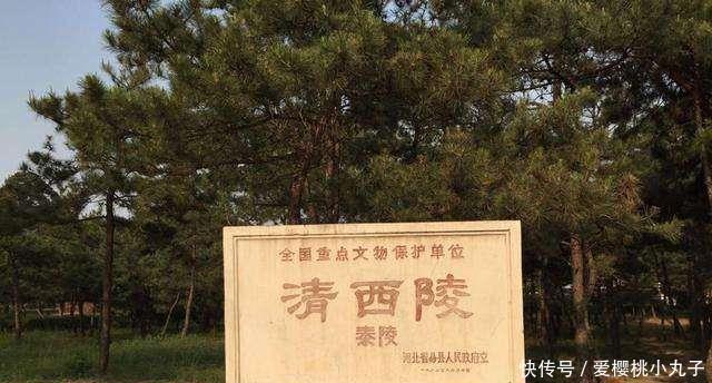 埋葬|清朝的陵寝分别在哪里分别埋葬着谁还有哪些至今未被打开！