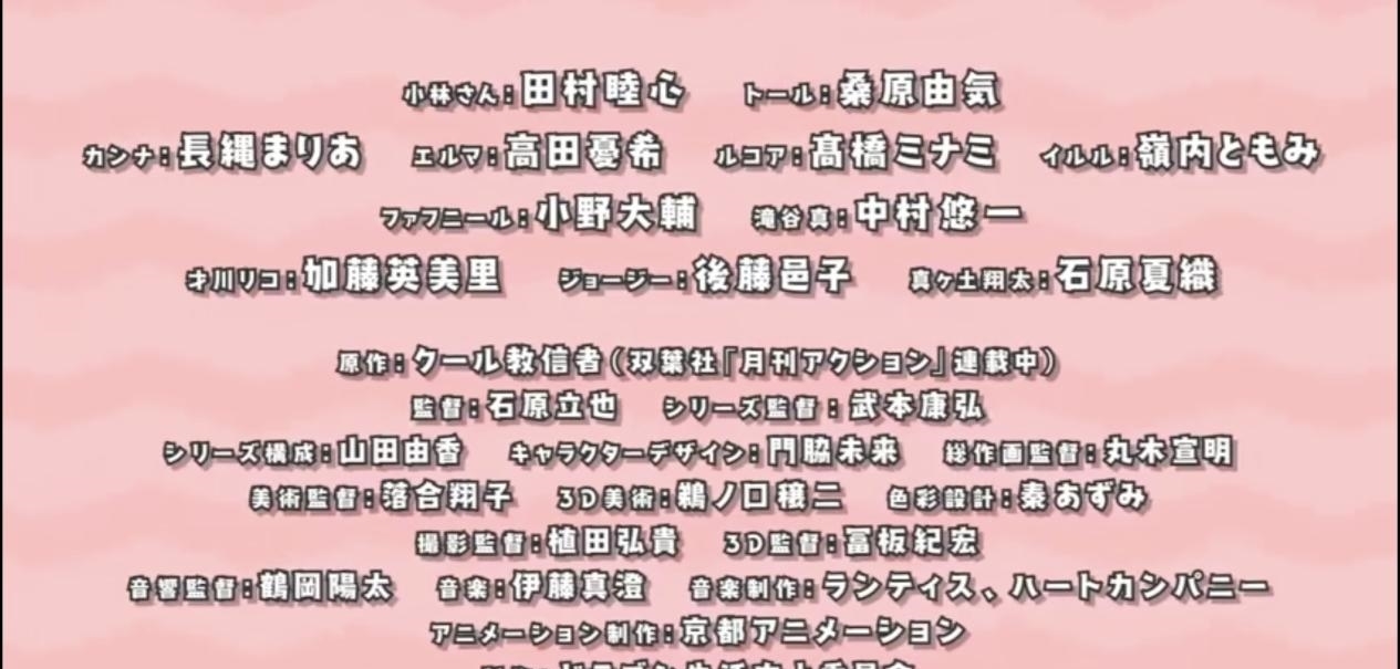 京阿尼事件两年后 小林家的龙女仆定档七月 是武本康弘遗作 全网搜