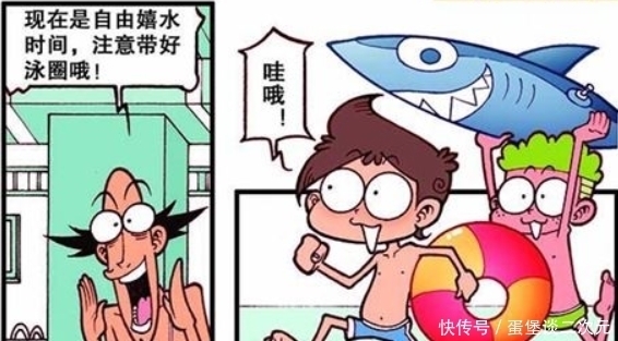 豆带|爆笑校园《游泳课》奋豆带鳄鱼不要人的，最后……