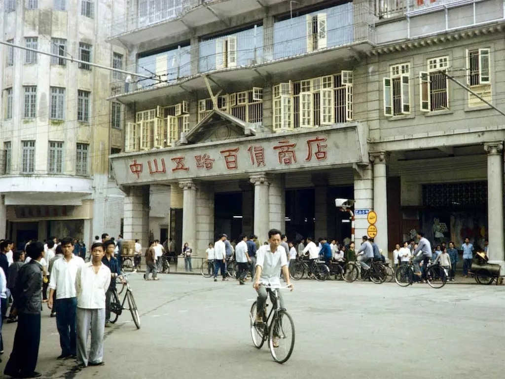 广州记忆(1978-1979)