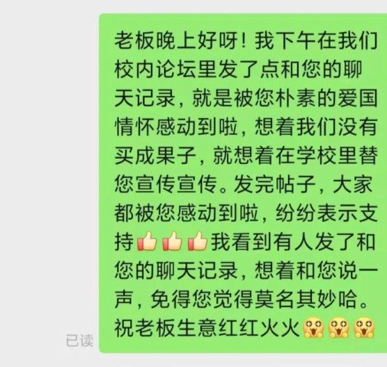 聊天记录|因为一张聊天记录截图，这家网店爆单了！店主到底说了啥？网友感慨：中国人爱中国人