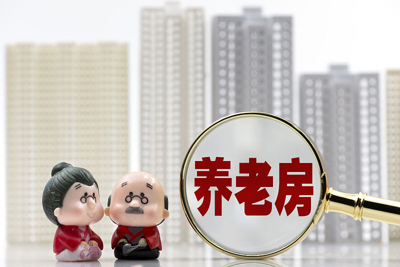 住宅|未来10年,这三类真正适合养老的住宅,居住舒适升值潜力大