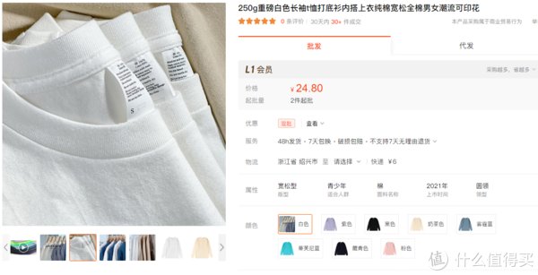 韩版|冬天来了，我在阿里巴巴囤下了一堆衣服