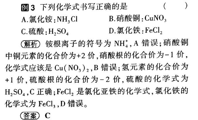 元素的化合价为|初中化学-化合价知识大放送，拿走不谢，分享给有用的人！