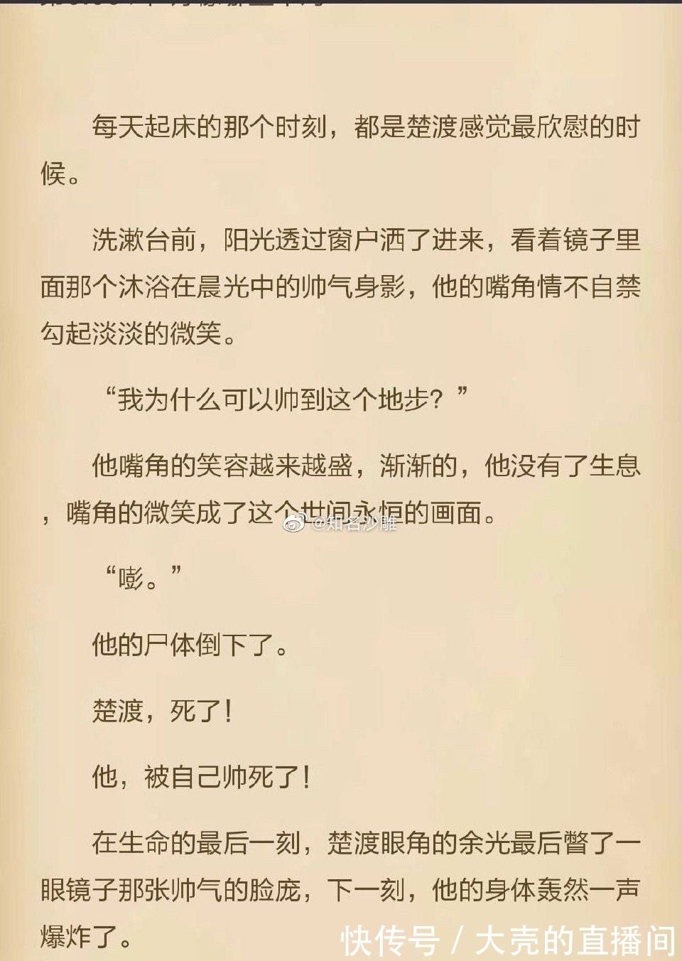 文案|有毒!现在的小说真敢编,无脑又搞笑的文案让人根本停不下来!