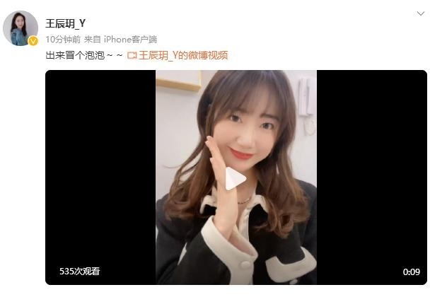 助教|王辰玥秀美妆引关注,担任助教恐不可信,曾直言欲成大博主