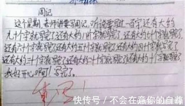 我和我的同学|孩子写作文能有多拼为了凑齐800字,两句话、8个字撑起一篇文章