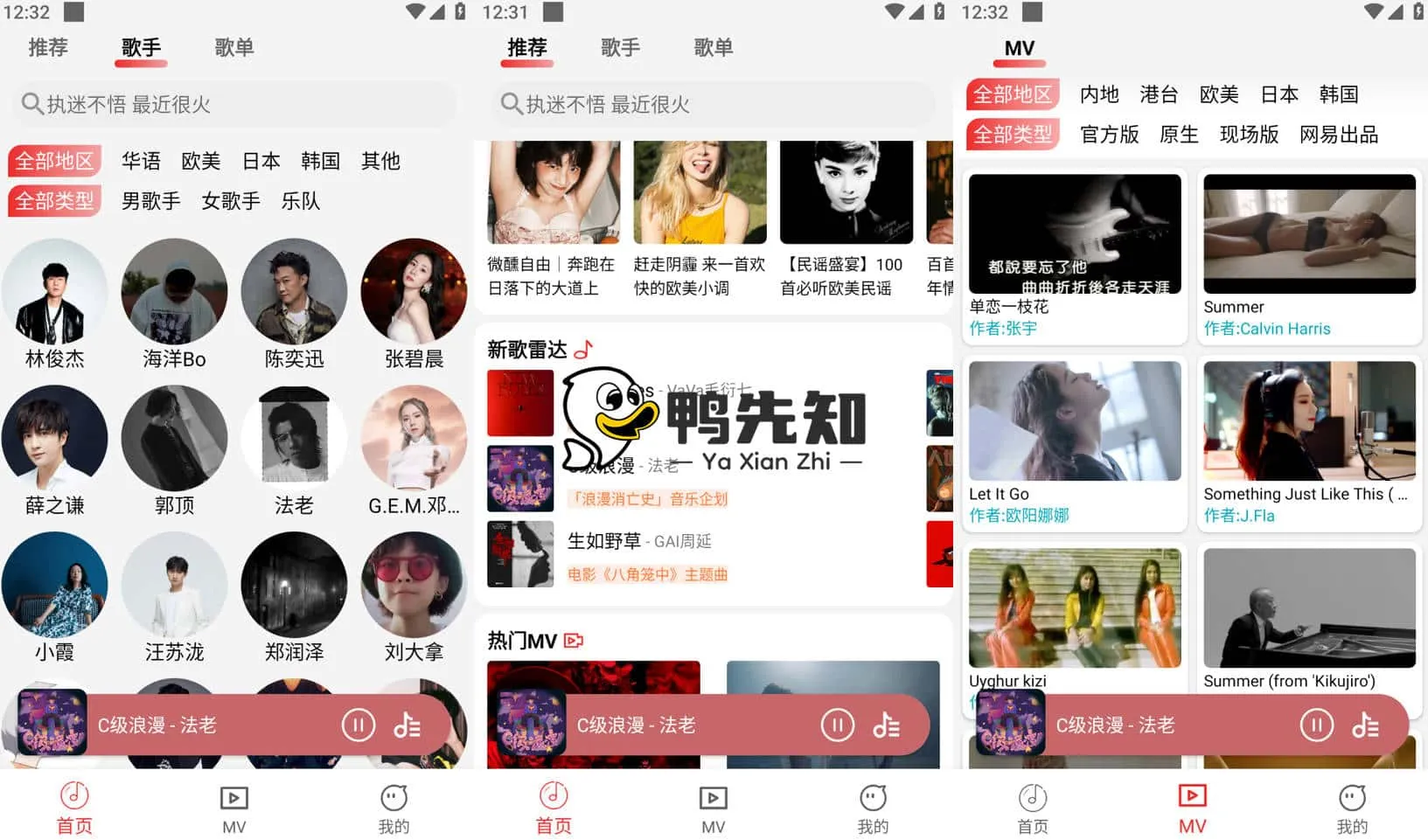 云听音乐 v1.1.6 音乐+MV,资源多且免费无广告,支持MV-下载否