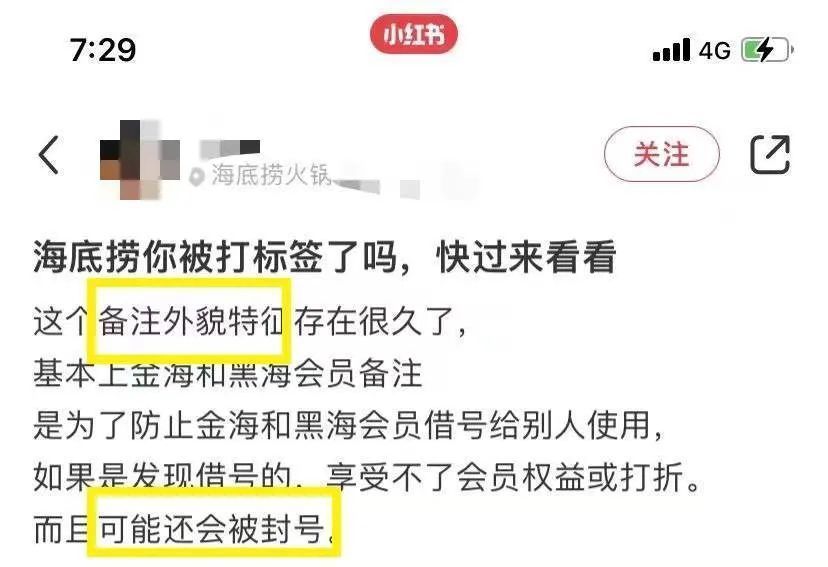 单机器|海底捞要凉？被曝给顾客外貌“打分”，一年巨亏40亿……