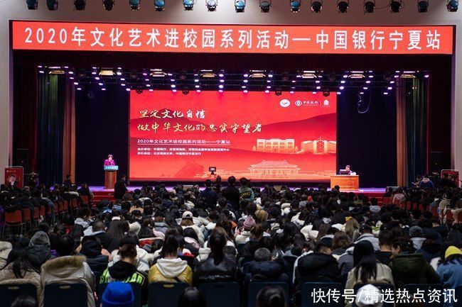  活动|中国银行宁夏区分行携手北方民族大学举行2020年文化艺术进校园系列活动