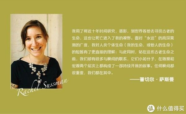  生命|图书馆猿の2020读书计划83：《世界上最老最老的生命》