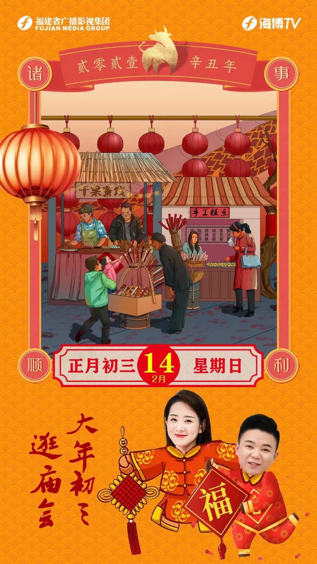 赵军平|大年初三，他们带着“家乡味儿”的祝福给您拜年啦