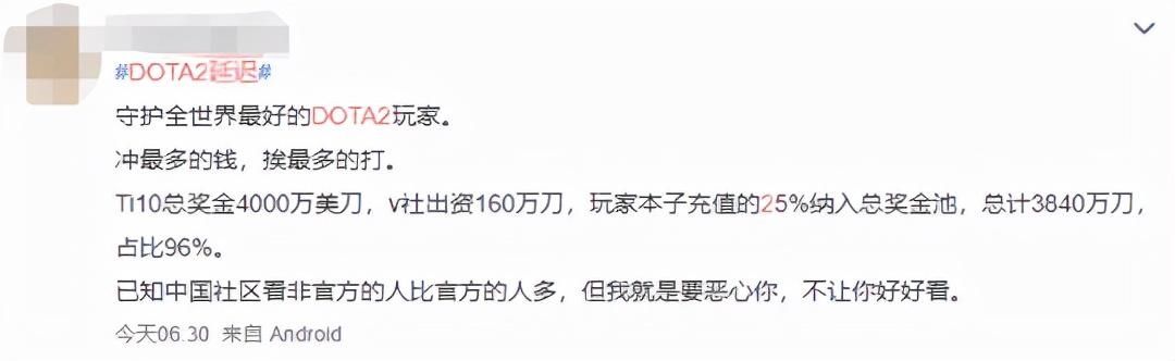 中国玩家|歧视中国玩家？Ti10中国区主播被要求10分钟延迟，老外就不用？