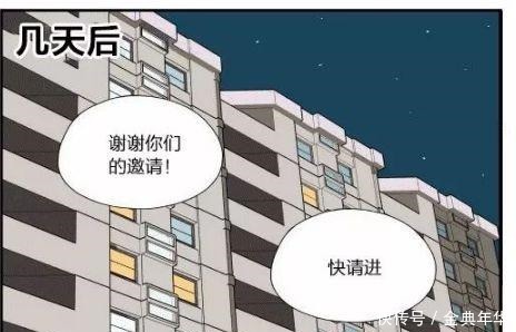 搞笑漫画女人的冰箱不能随便开，男人的D盘不能随便看