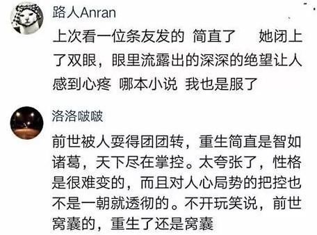 女主|千万别看这些智障小说！哈哈哈哈哈看完感觉智商受到侮辱哈哈哈哈哈哈