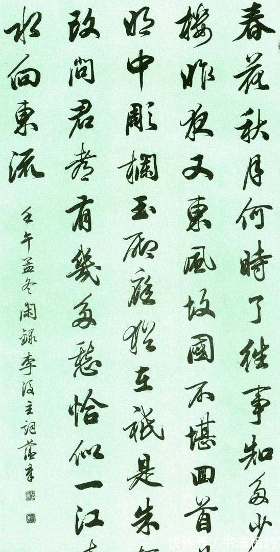 在线条#田荫亭的名气远不如“二田”,但是其行书水平却远胜于“二田”