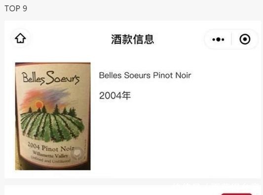 发布|Wine Spectator发布年度TOP100葡萄酒!第一名是它