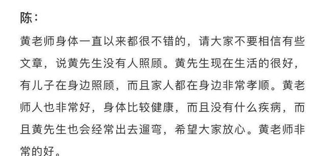 教学|89岁黄少华因病逝世，生前最后露面仍在教学，曾获京剧终身成就奖