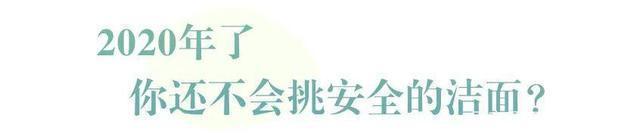 氨基酸洗面奶|小心!你的洗面奶正在毁掉你的脸
