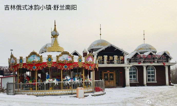 雪乡、俄罗斯风情小镇…吉林的冬天，多的是你想象不到的精彩