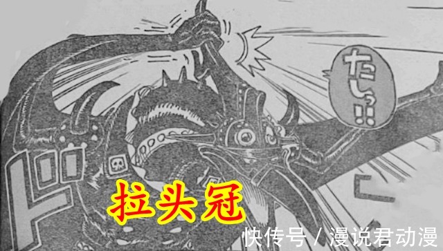翼龙|海贼王1032话:炎灾弹头不可防御,失控阎魔强吸索隆霸气