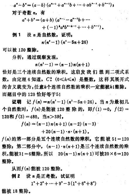 这套由奥林匹克竞赛国家级数学教练编写的中学数论必刷100题，到底有何魔力？