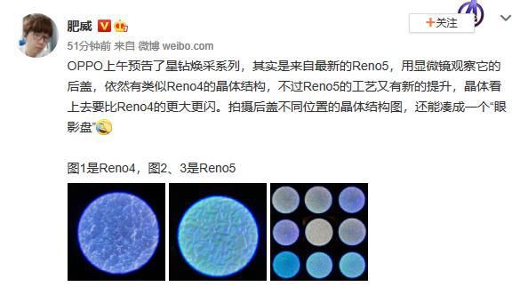 Reno5|质感升级！Reno5系列后盖的焕采光芒究竟有何来头？