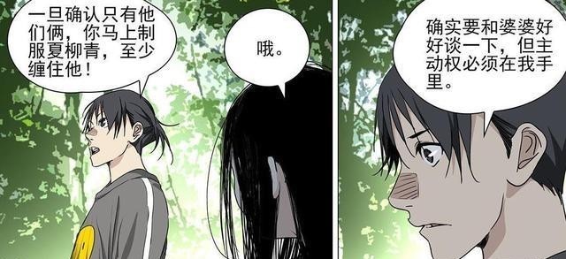 大老王|一人之下501话,王也怀疑冯宝宝身份,还质问他到底是什么人?