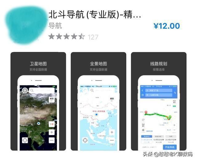 北斗导航 手机是如何使用北斗导航系统的学会正确的认知,小心被骗