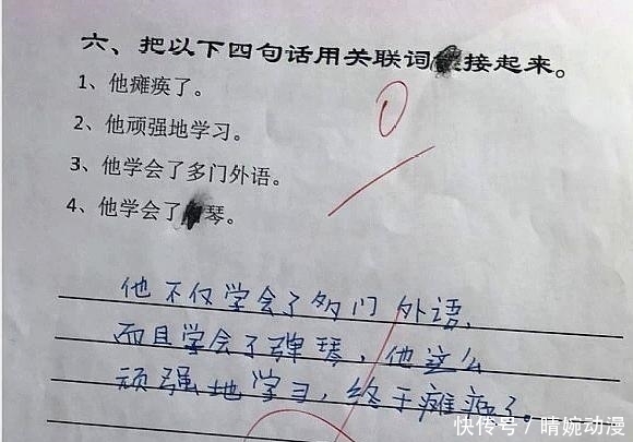 “他一出生，就挂了！”小学生试卷奇葩回答，老师笑了，爸妈哭了