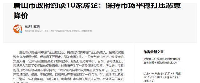 华润置地|“不要再降价了”!10家房企被约谈!2021楼市:稳