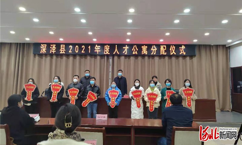 人才公寓|深泽县举办2021年度人才公寓配租仪式