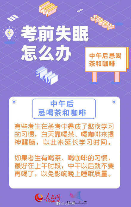 指南|考前必备！转存！2021高考赶考指南