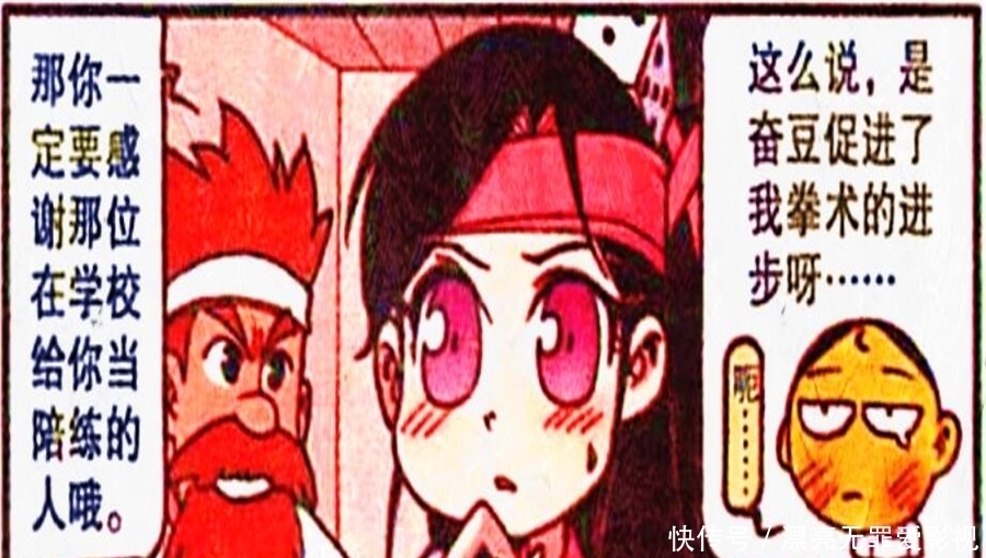 上帝|高茜“柔骨格斗家”进攻奋豆,奋豆却因祸得福看到“上帝视角”