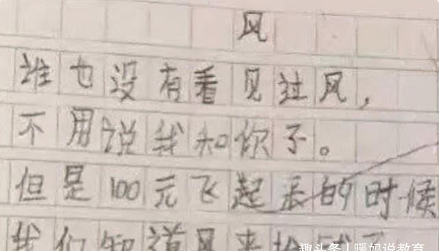 小学生|小学生“打油诗”火了，生动形象还有趣，气坏父母逗笑老师