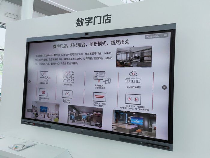 infocomm|北京InfoComm China 2021：华为推出多种数字化场景解决方案