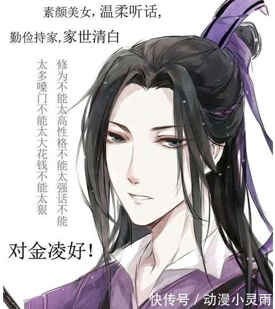 莲子$魔道祖师:江澄有了夫人后会怎样呢?他会改变脾气变得粘人