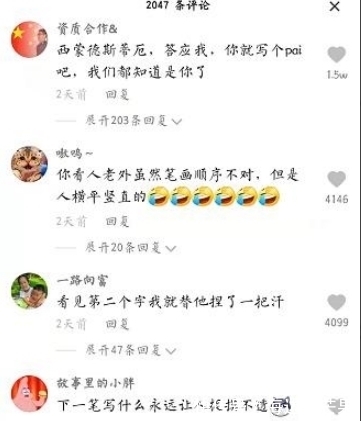 中文|法国冬奥运动员痴迷中文,签名必须写汉字,虽慢但很认真