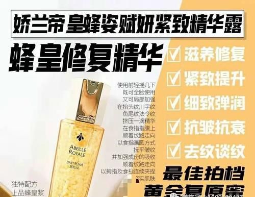 千呼万唤，满足30岁到50女人最有效的抗老护肤品来了
