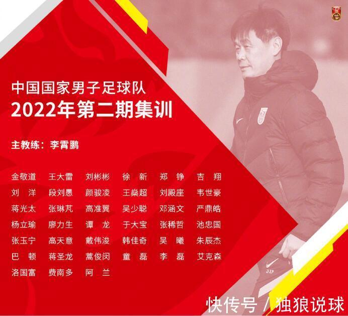 禁赛|严惩!建议禁赛!国脚集体反抗限薪令,足协或做出重要决定