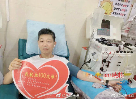 无偿献血|南昌一男子26年无偿献血123次， 献血总量达9.36万毫升
