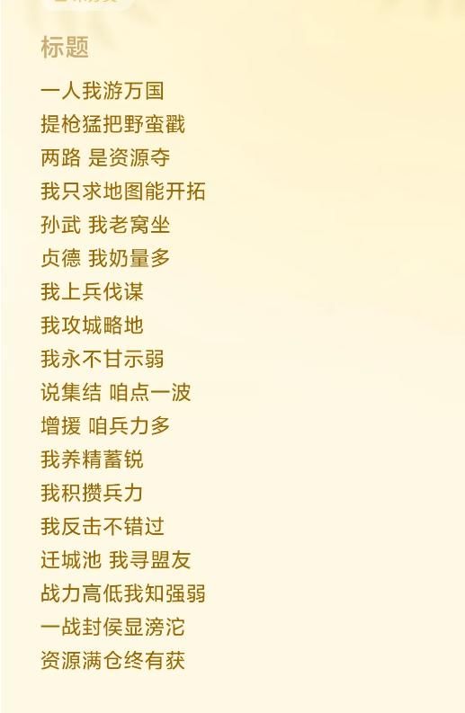 沙雕|沙雕年年有年底特别多，游戏盟主为指挥竟放下架子当场喊麦！