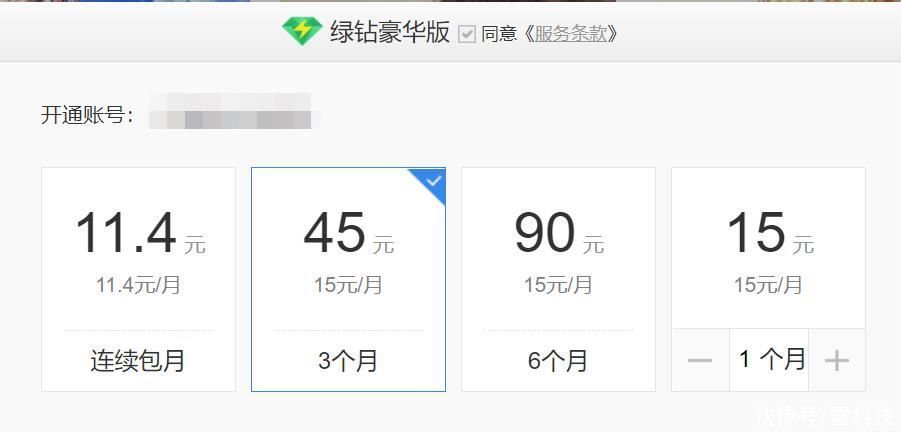腾讯|除了QQ音乐，别的软件也能听周杰伦了！但竞争才刚刚开始......