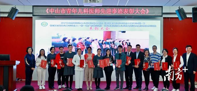 中山|表彰优秀儿科医师！中山举办大湾区基层儿科呼吸介入高峰论坛